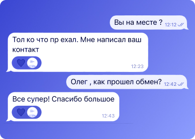 Скриншот отзыва