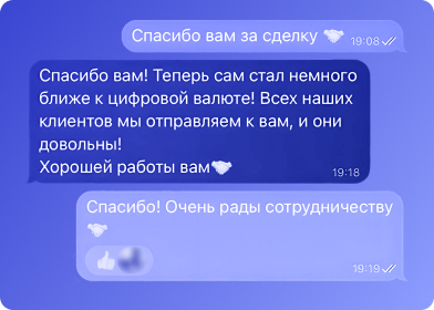 Скриншот отзыва