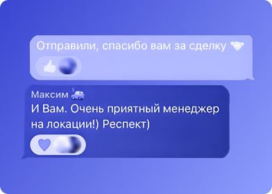 Скриншот отзыва