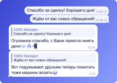 Скриншот отзыва