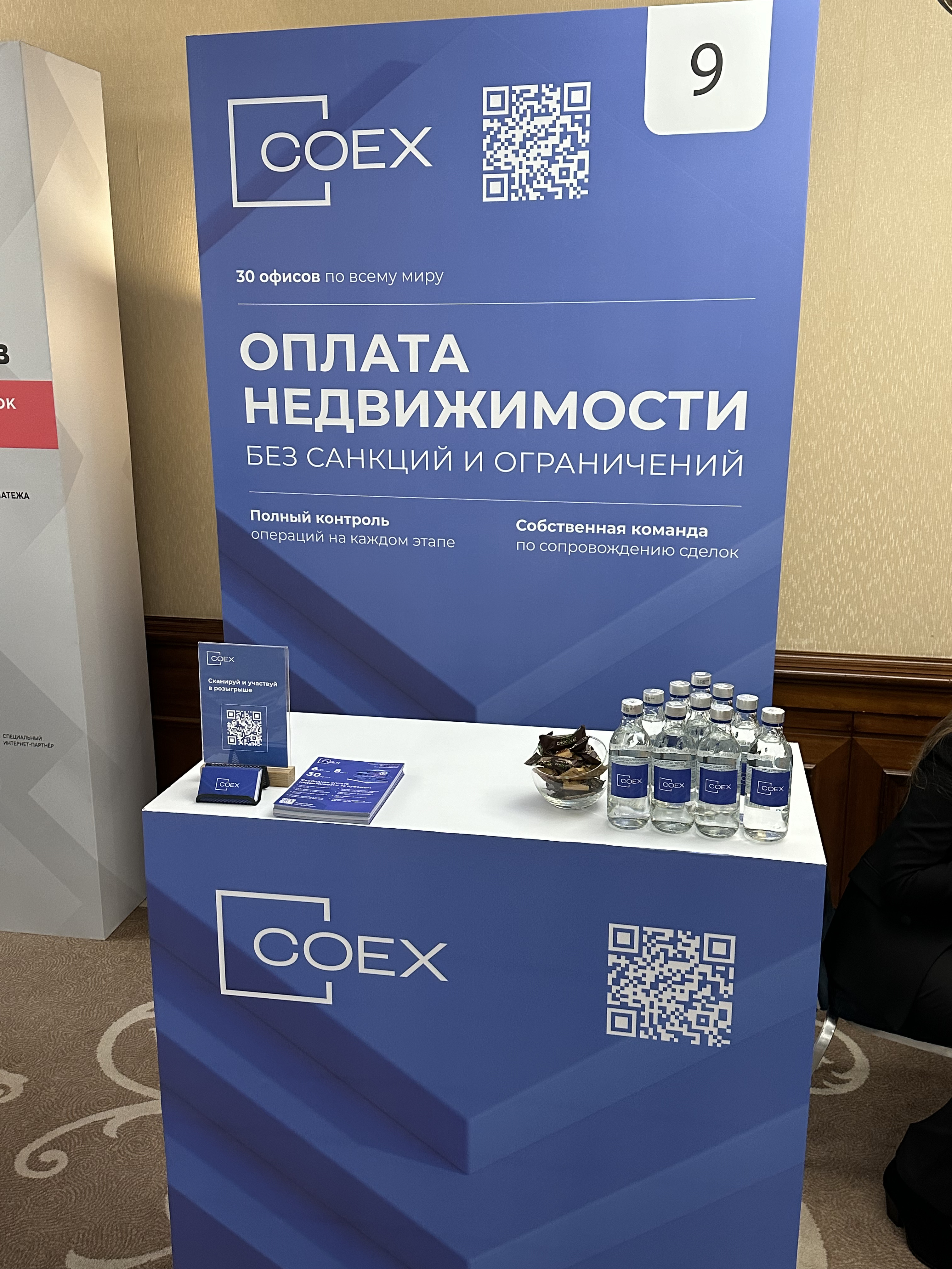 MIPIF ноябрь_24