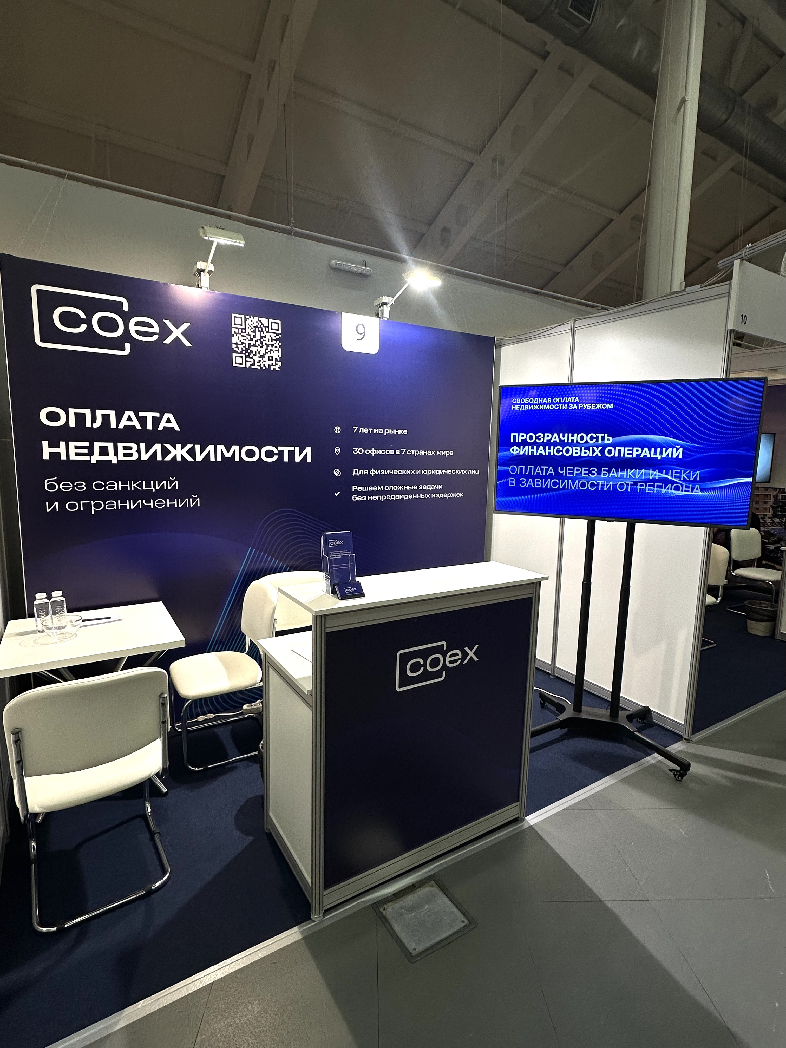 Property Show апрель_25