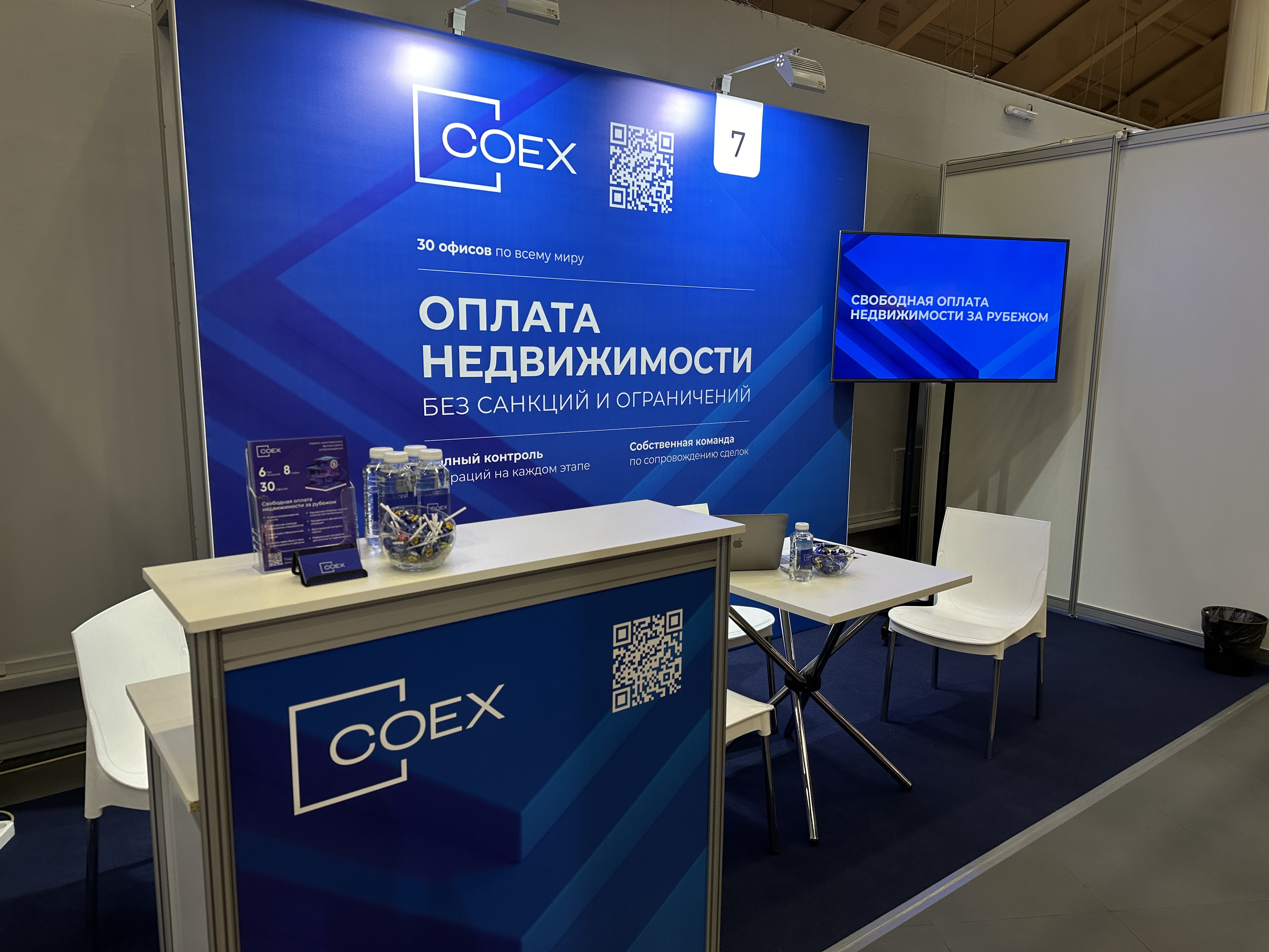 Property Show ноябрь_24(1)