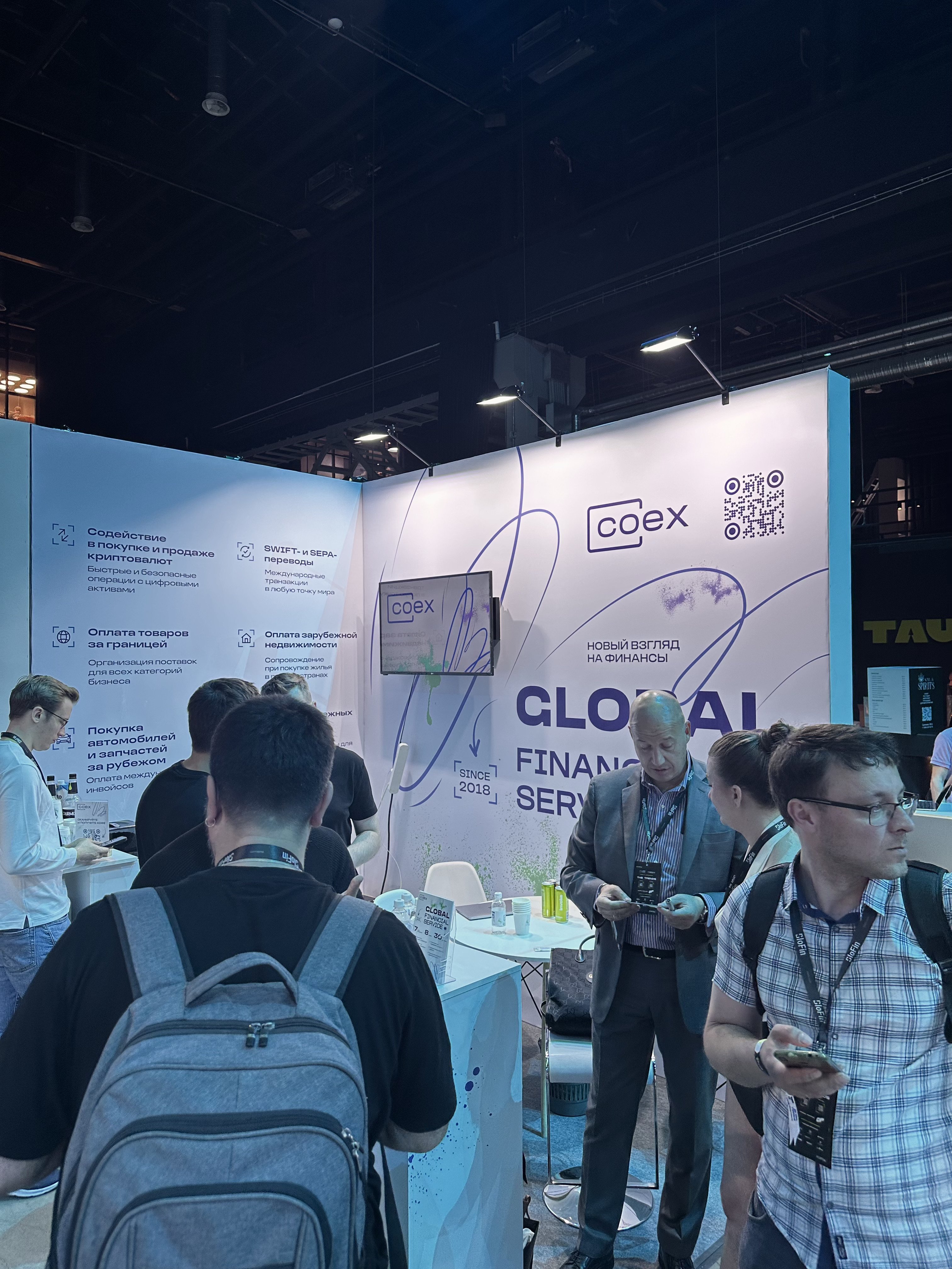 The Trends май_25(1)