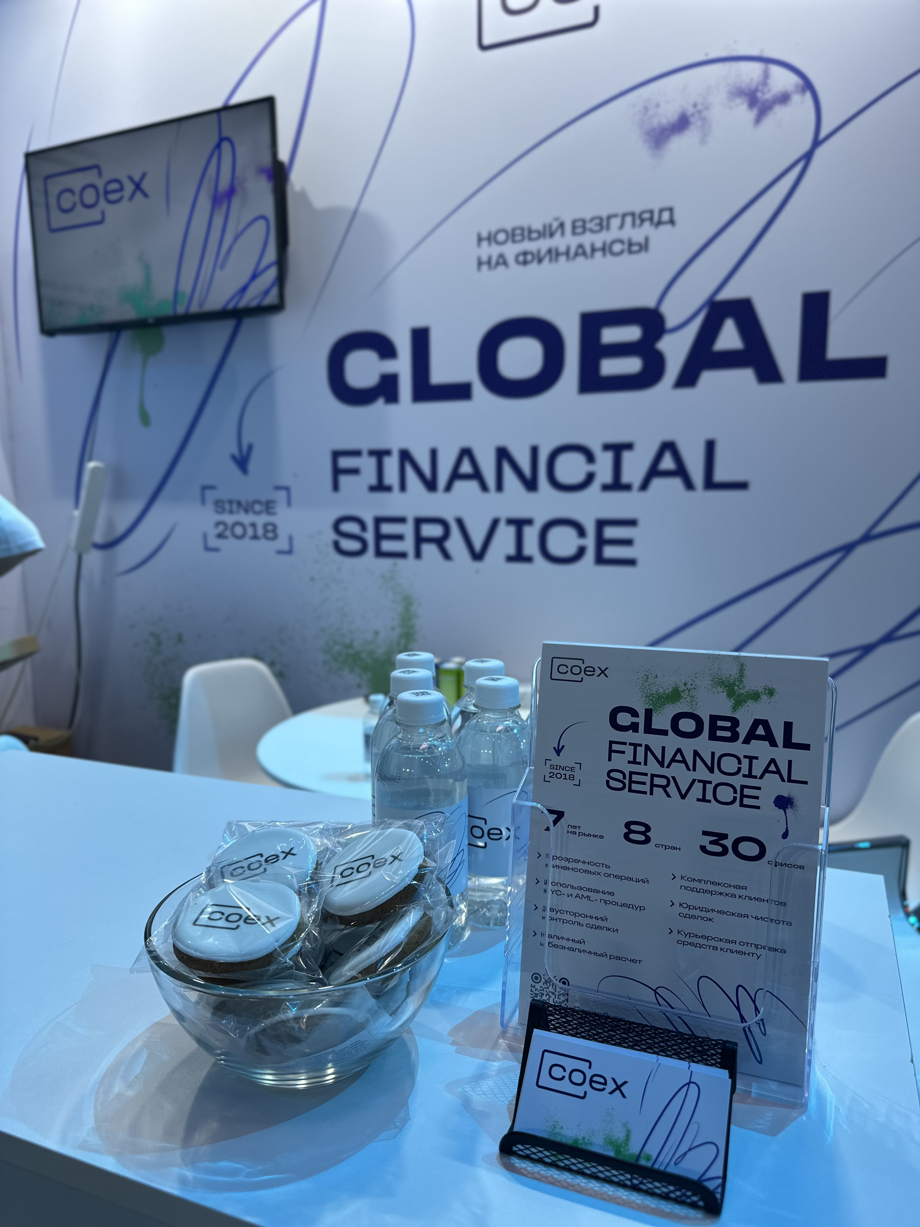 The Trends май_25(1)