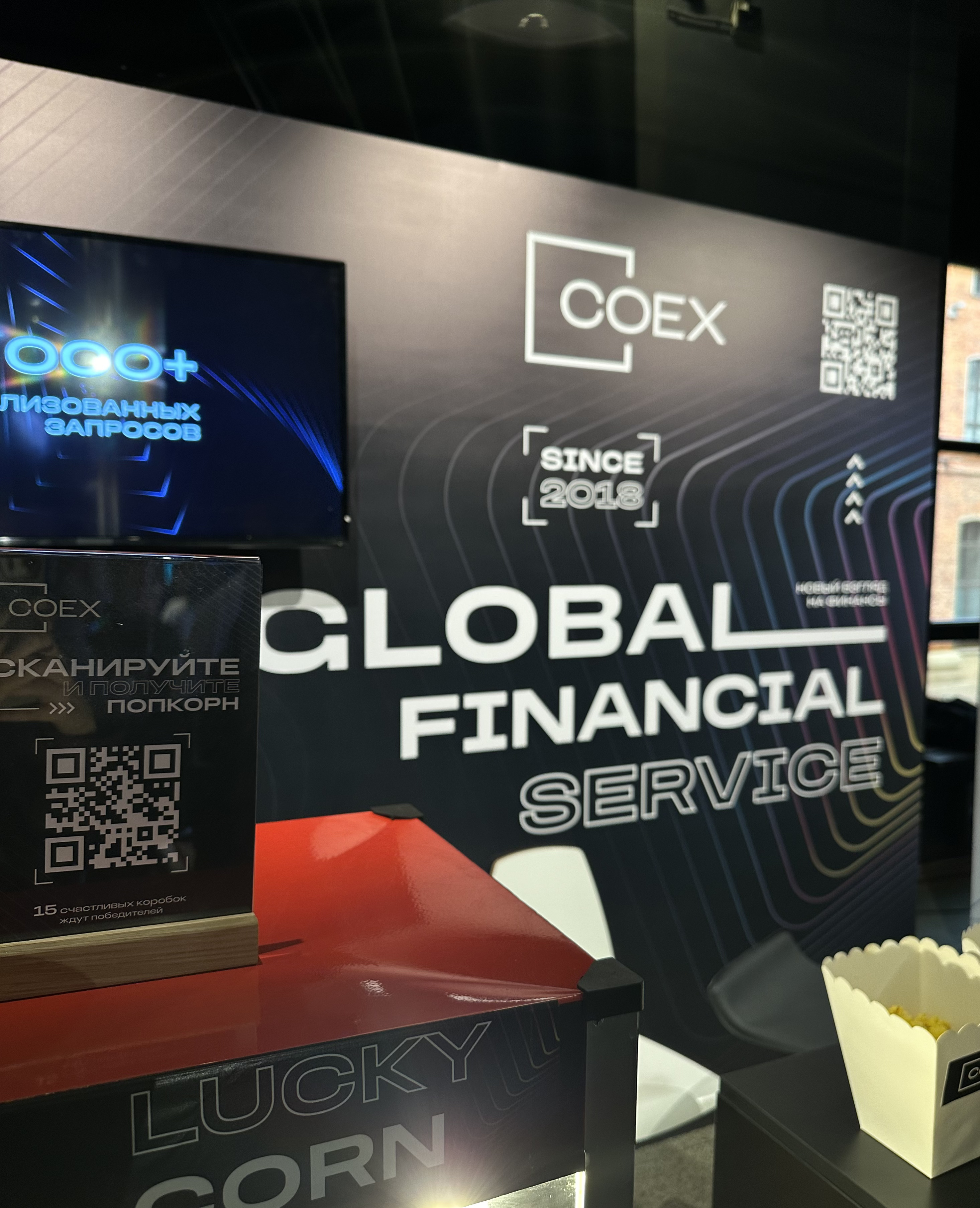 The Trends ноябрь_24(2)