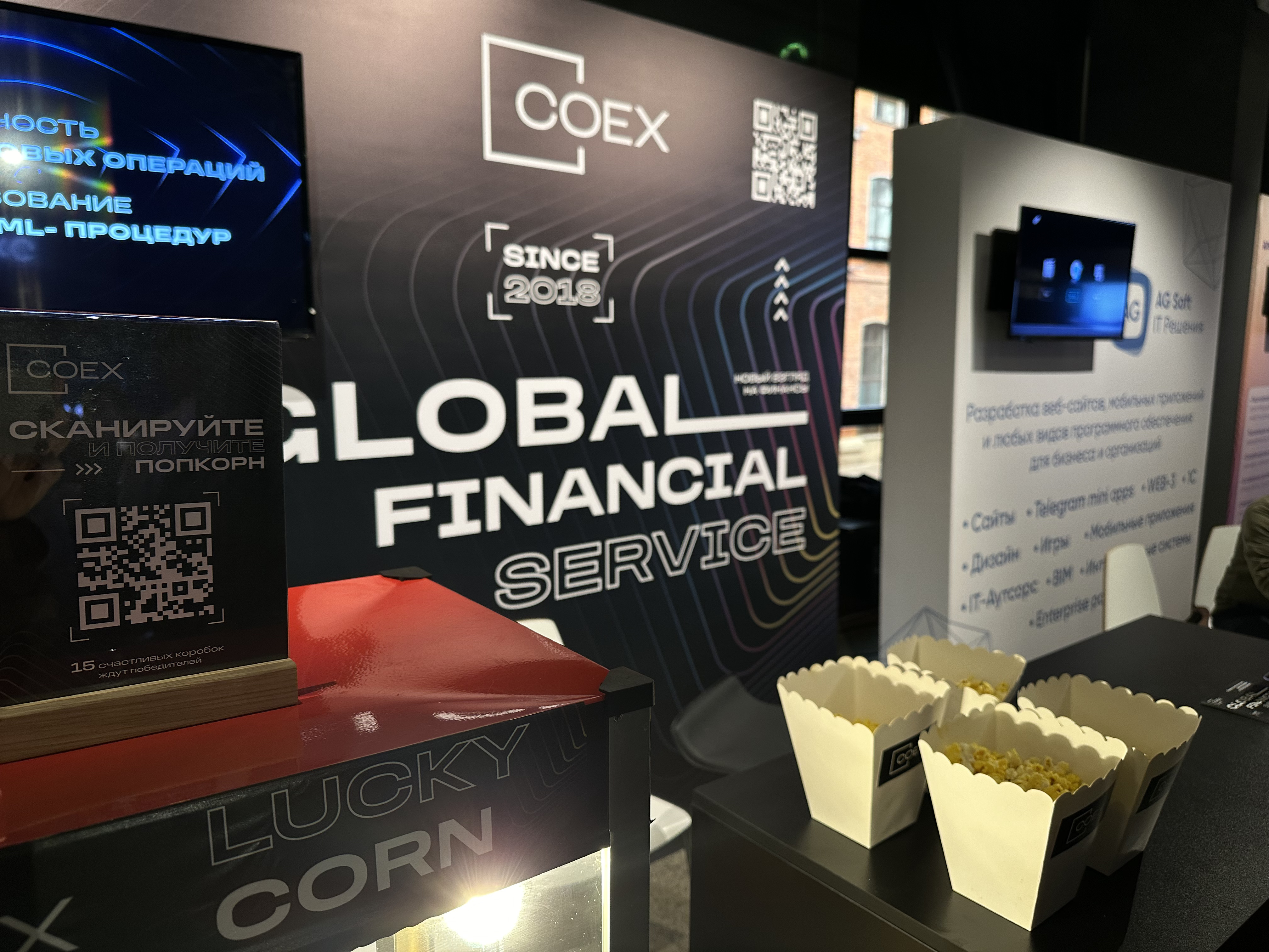 The Trends ноябрь_24