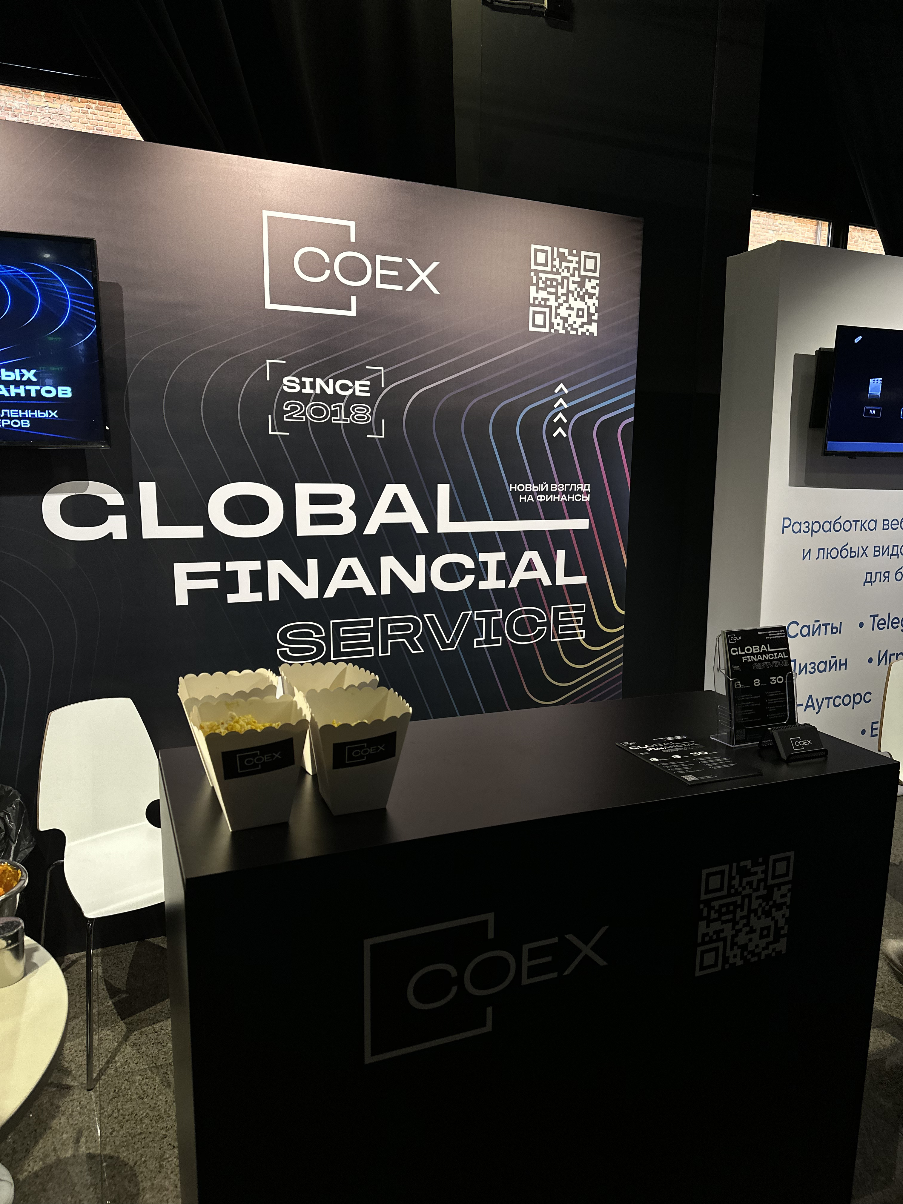 The Trends ноябрь_24(1)